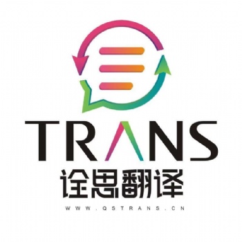西安學歷證書翻譯公司