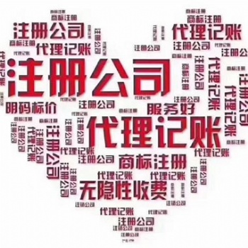 海南財務咨詢，亂賬處理，建賬報稅