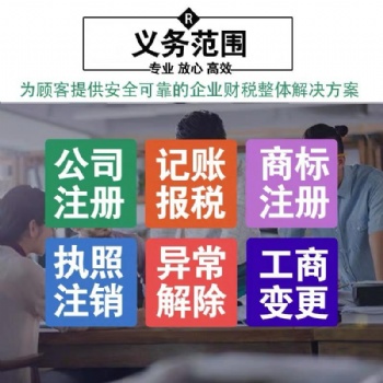 海南園區返稅招商，辦理各類資質，提供記賬報稅
