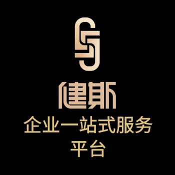 南岸公司注冊(cè)注銷 各類資質(zhì)許可證辦理