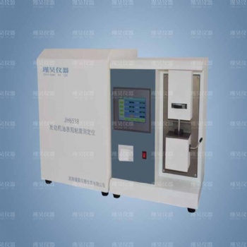 JH6538發(fā)動(dòng)機(jī)油低溫動(dòng)力粘度測(cè)定儀（CCS）