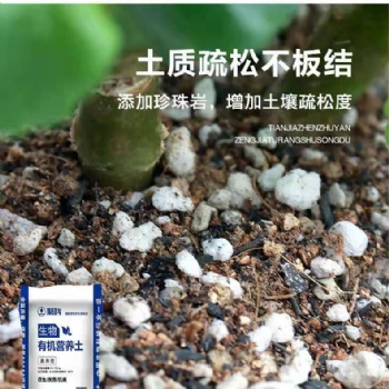 全新育苗基質營養土，咨詢育苗基質營養土**聚科生物、聚科營養土
