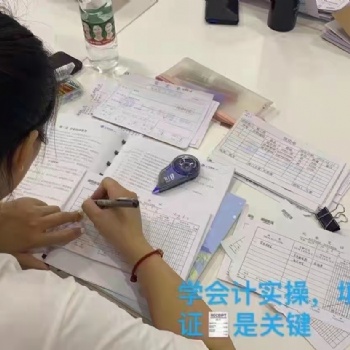 靖江學(xué)中級會(huì)計(jì)多少錢 靖江會(huì)計(jì)職稱培訓(xùn)