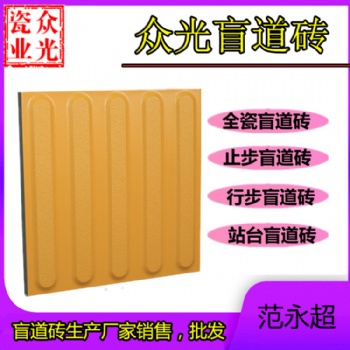 江蘇盲道磚，無錫盲道磚生產(chǎn)廠家