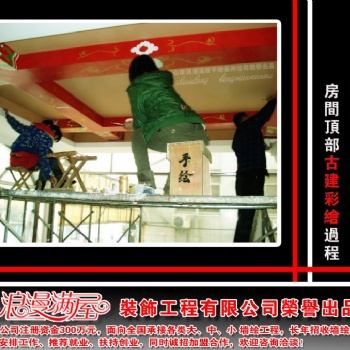 浮雕壁畫 墻體彩繪公司 浪漫滿屋手繪墻繪裝飾讓你的墻生動(dòng)起來(lái)