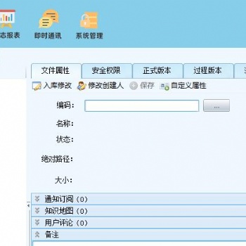 馭封圖文檔管理軟件管理CAXA 3D格式數(shù)據(jù)