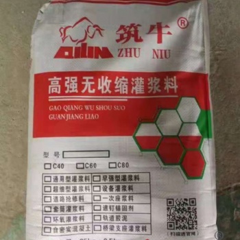 湛江區(qū)超細(xì)灌漿料廠家 混凝土基礎(chǔ)灌漿 梁柱加固