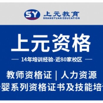 人力資源考試報(bào)名時(shí)間是幾號 靖江人力四級培訓(xùn)班