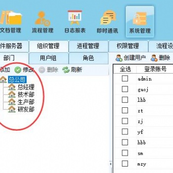 邯鄲圖紙管理系統(tǒng)馭封軟件