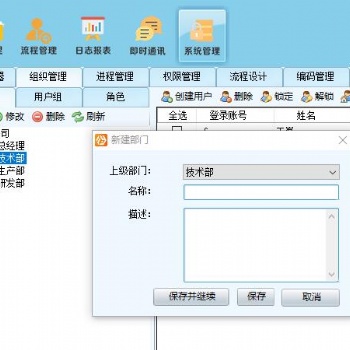 保定文檔內(nèi)控軟件馭封軟件