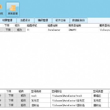 滁州圖紙內(nèi)控軟件馭封軟件