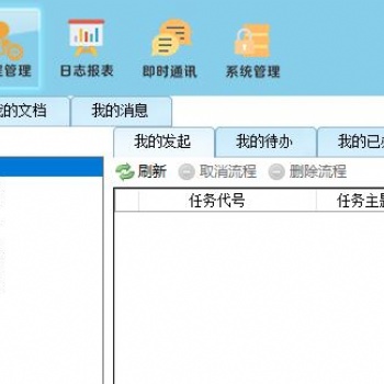 張家口文檔內(nèi)控軟件馭封軟件