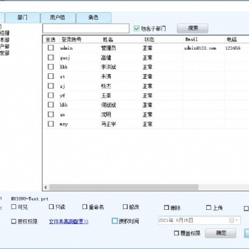 寧波圖紙管理系統(tǒng)馭封軟件