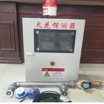 探測粉塵火星報警器，粉塵管道火花報警及熄滅裝置