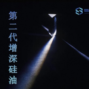 超增深硅油FREETEX-6202
