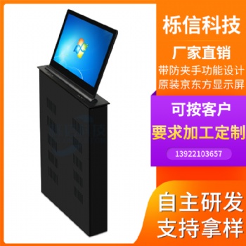 天津防夾手液晶屏升降機銷售批發