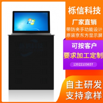 櫟信品牌無紙化會議升降器 液晶屏升降器批發(fā) 超薄液晶升降器廠家