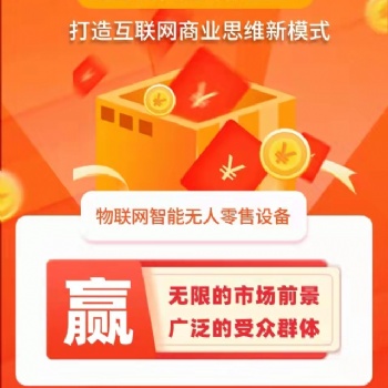 易驚喜（西安）商業(yè)管理有限公司