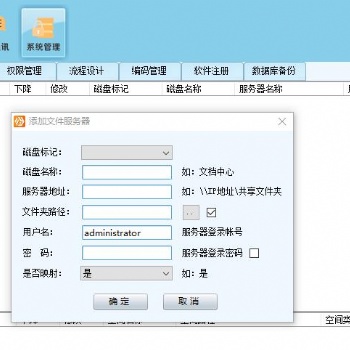 寧波圖紙內(nèi)控軟件馭封軟件