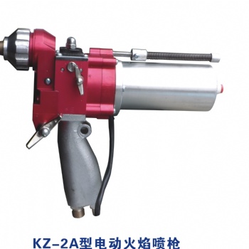 單絲噴涂機(jī) 電動(dòng)火焰噴槍、氣動(dòng)火焰噴槍小型噴鋅機(jī)