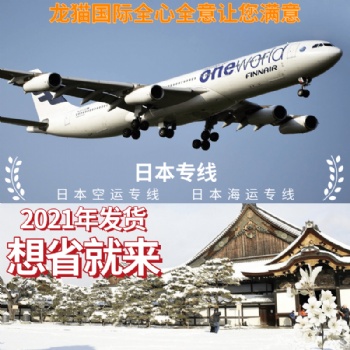 日本海運專線雙清包稅時效穩定深圳寶安上門提貨