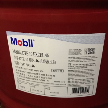 Mobil DTE 10 Excel 15/22/32/46/68/100/150VG號(hào)抗磨液壓油