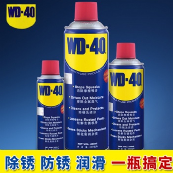 WD-40小藍(lán)瓶多功能清洗劑