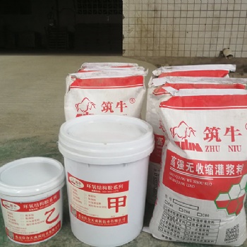 萬盛區(qū)保溫砂漿廠 河北保定筑牛超細(xì)灌漿料