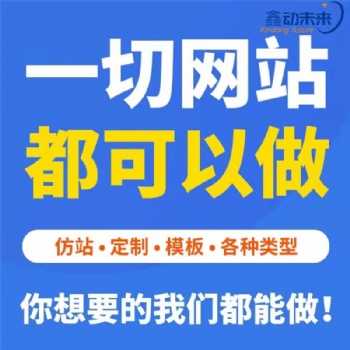 西安網(wǎng)站建設(shè)，網(wǎng)站制作，網(wǎng)站定制，西安網(wǎng)站制作