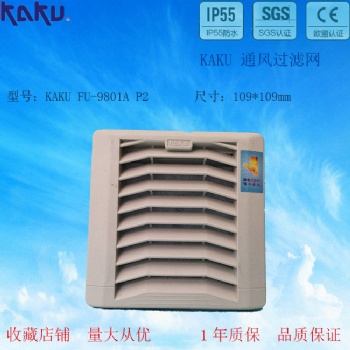 卡固KAKU FU9801A通風過濾網 百頁窗 防水防塵網罩 8CM風扇用