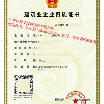 哪里可以快速辦理裝飾裝修資質(zhì)