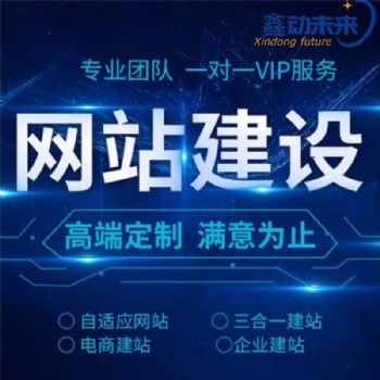 西安網(wǎng)站制作，企業(yè)做網(wǎng)站的好處，網(wǎng)頁設(shè)計與開發(fā)，西安做網(wǎng)站的公司