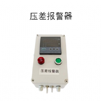 家具廠木業(yè)除塵風(fēng)壓檢測報警器 風(fēng)壓差檢測報警儀