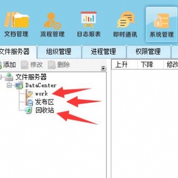 浙江圖紙內(nèi)控軟件馭封軟件