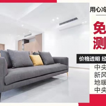 佛山日立中央空調(diào)新風(fēng)系統(tǒng)風(fēng)管機安裝，家裝中央空調(diào)精裝房辦公樓中央空調(diào)系統(tǒng)安裝方案