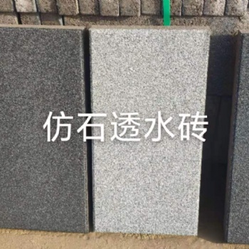 浙江錦觀建材仿石混凝土透水磚大量供應(yīng)