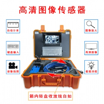 哈克思特HK51管道工業(yè)內(nèi)窺鏡高清成像下水道探測視頻成像攝像頭