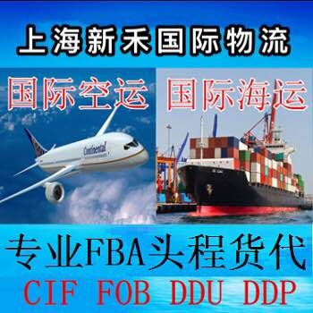南通家紡產(chǎn)品出口美國FBA海卡FBA快遞派送物流