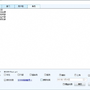宿州圖紙管理系統(tǒng)馭封軟件