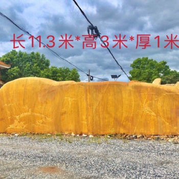 杭州天然黃蠟石廠(chǎng)家銷(xiāo)售