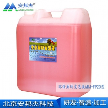 生態廁所發泡液現貨供應