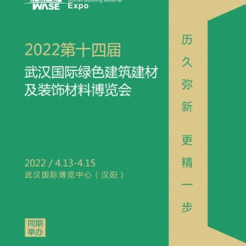20224屆湖北武漢建博會(huì) 建筑建材裝飾展覽會(huì)