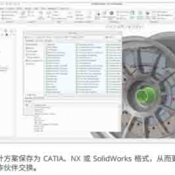 舟山creo軟件代理商說明creo6.0功能