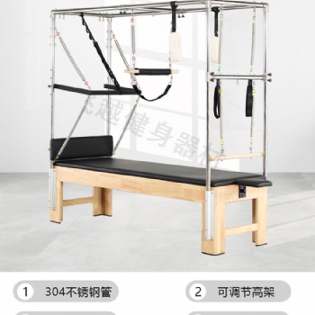 普拉提器械橡木凱迪拉克床現(xiàn)貨供應(yīng)