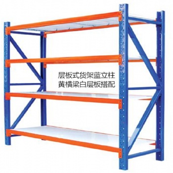 源頭實力工廠松崗層板式貨架，重型貨架，加厚貨架
