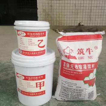 環氧樹脂灌漿料溶劑型