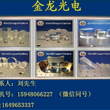 反射鏡現(xiàn)貨庫存及定制加工