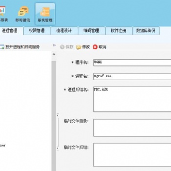 邢臺(tái)文檔內(nèi)控軟件馭封軟件