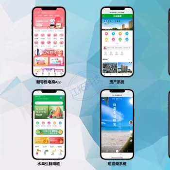 小程序商城app開發