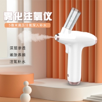 新品高壓注氧儀手持便攜式噴霧器家用注氧儀面部注氧補水噴香儀器